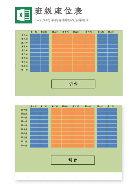 公司座位表|免費座位表工具